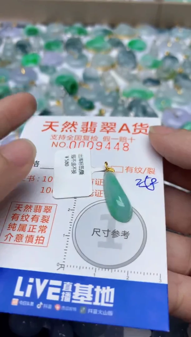 【闪购商品】翡翠颈饰18K金镶嵌天然翡翠A货
