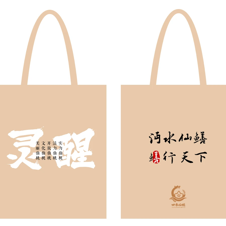 仙桃方言  灵醒  购物袋