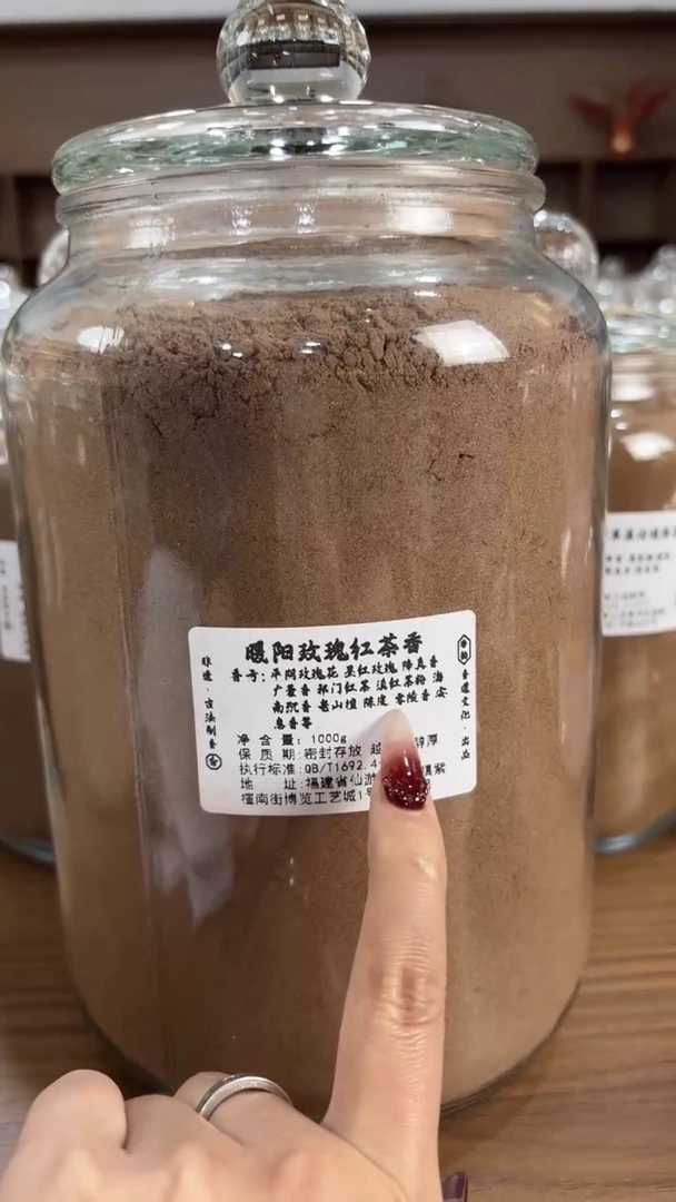 香粉香粉暖阳玫瑰红茶香