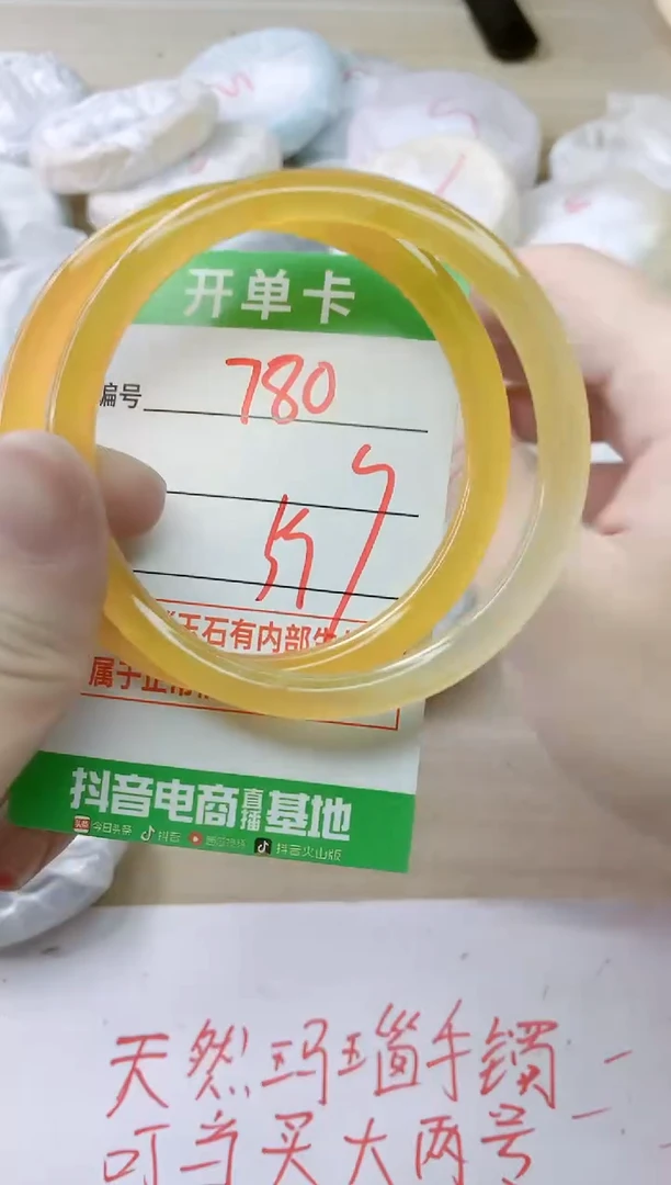 玛瑙/玉髓手镯未镶嵌780