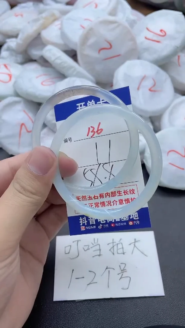 【闪购商品】玛瑙/玉髓手镯未镶嵌136