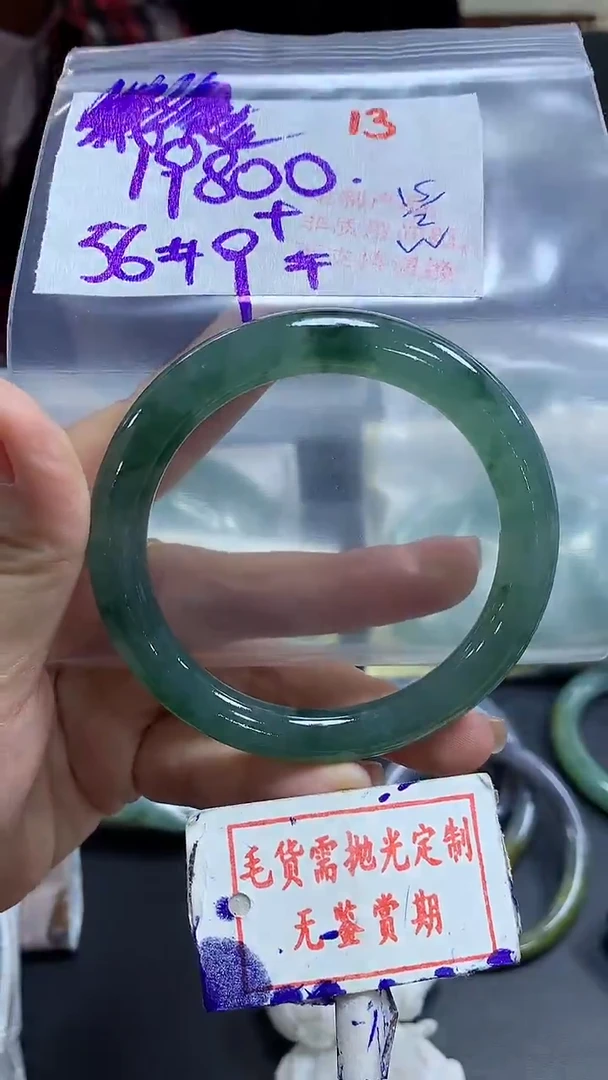 【闪购商品】定制翡翠未镶嵌毛货需精细抛光13多样性发1件19800