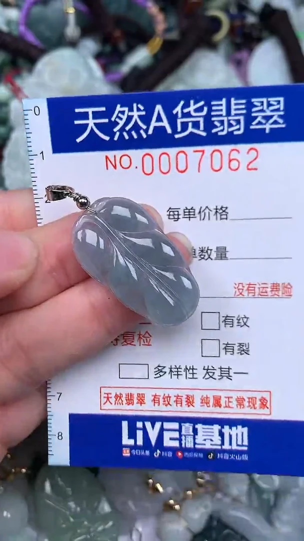 颈饰未镶嵌翡翠...0007062