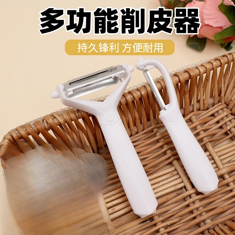 二合一多用途削皮器刨丝器-果蔬刮皮刀家用厨房切丝刀zhb