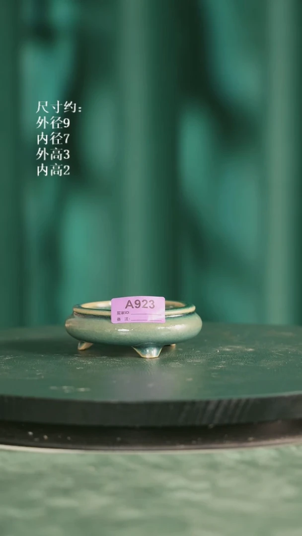 923     4寸袋式三脚圆盆