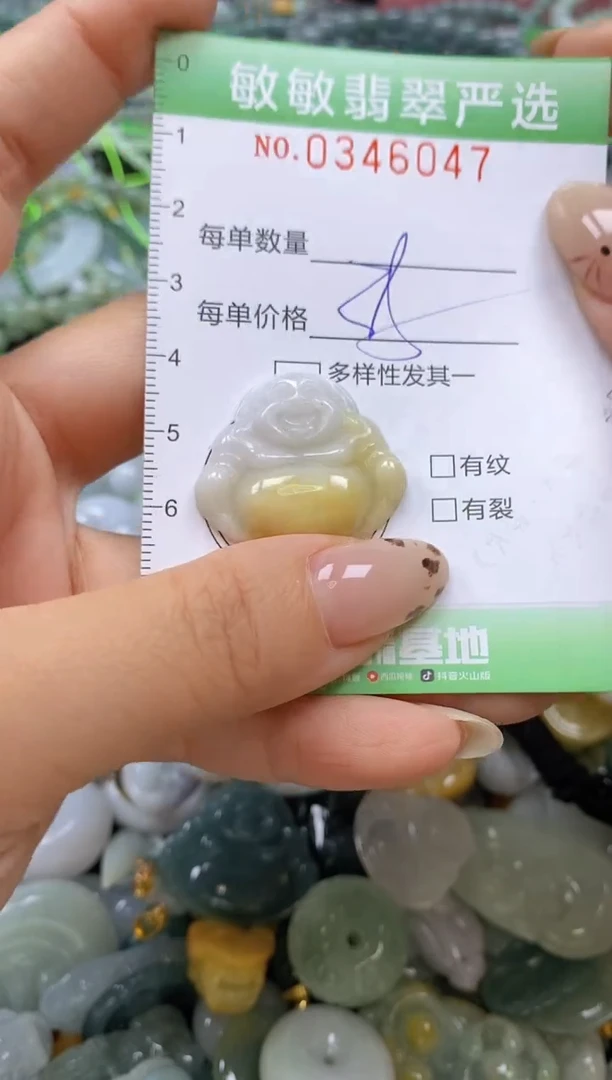 颈饰未镶嵌翡翠闪购0346047