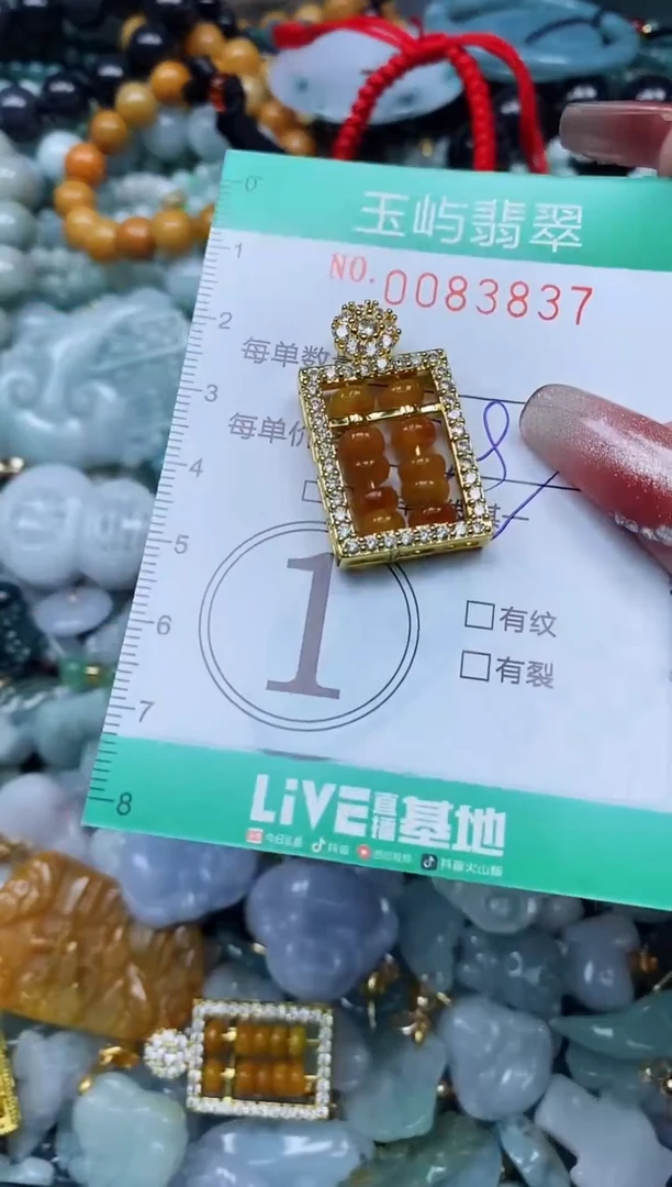 【闪购商品】翡翠颈饰未镶嵌闪购0083837多样性发其一