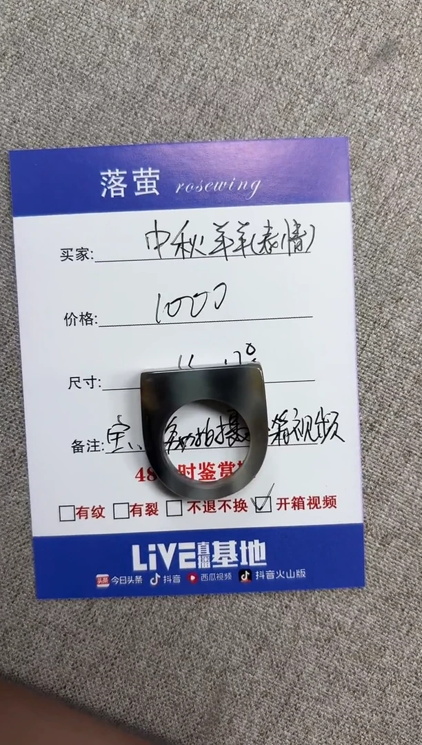 未镶嵌戒指和田玉（糖玉）中**?1