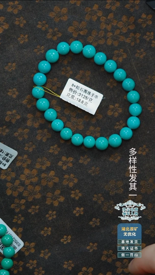 未镶嵌绿松石珠宝奇石A012