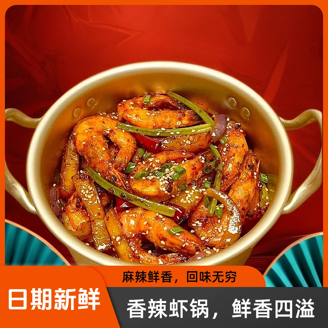 干锅酱甄选干锅鸡翅虾配料地道麻辣香锅底料川味酱调料--sss