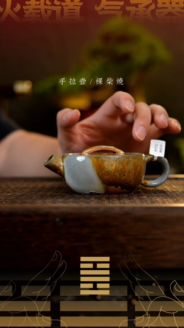 玄瓦壶贴银款922