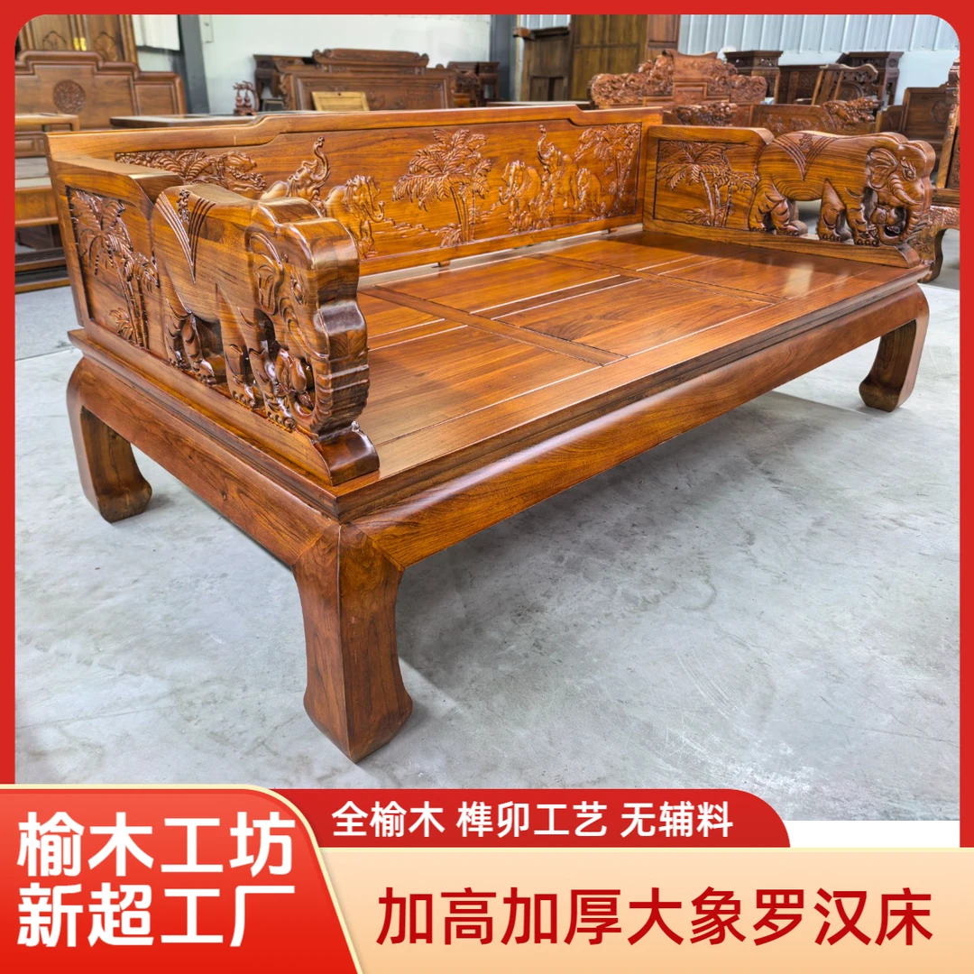 吉象 加高加厚款 烘干料 北方老榆木 中式实木沙发床客厅家用