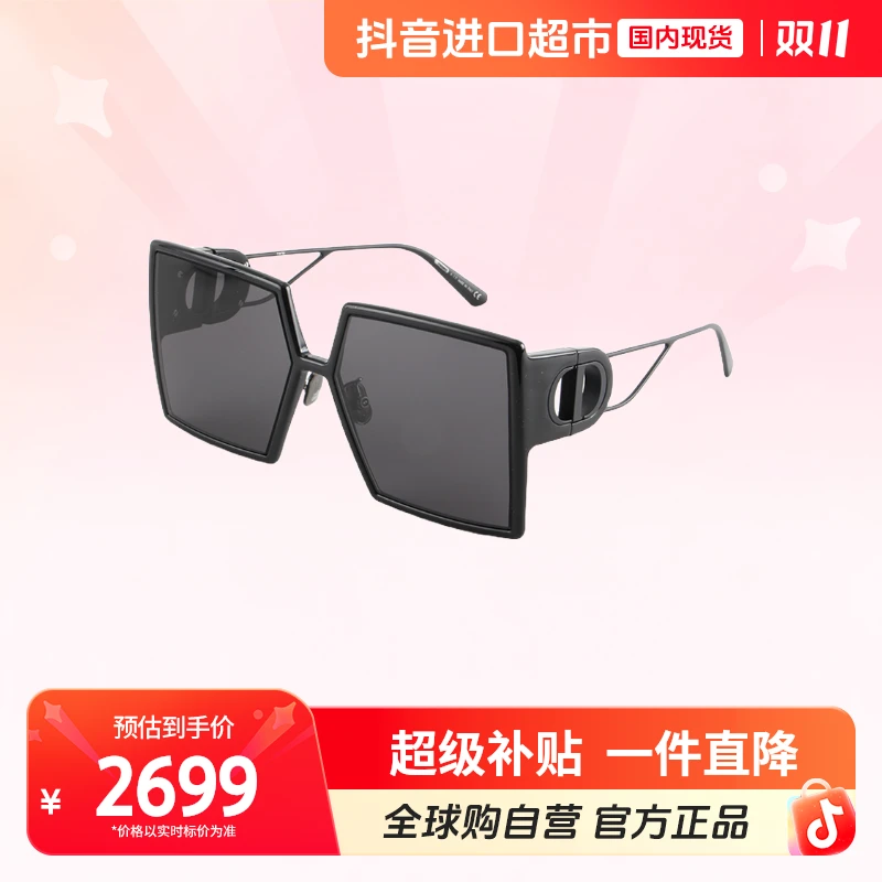 【国内现货】DIOR迪奥 正品 方形太阳镜 30MONTAIGNE SU 超大框墨镜