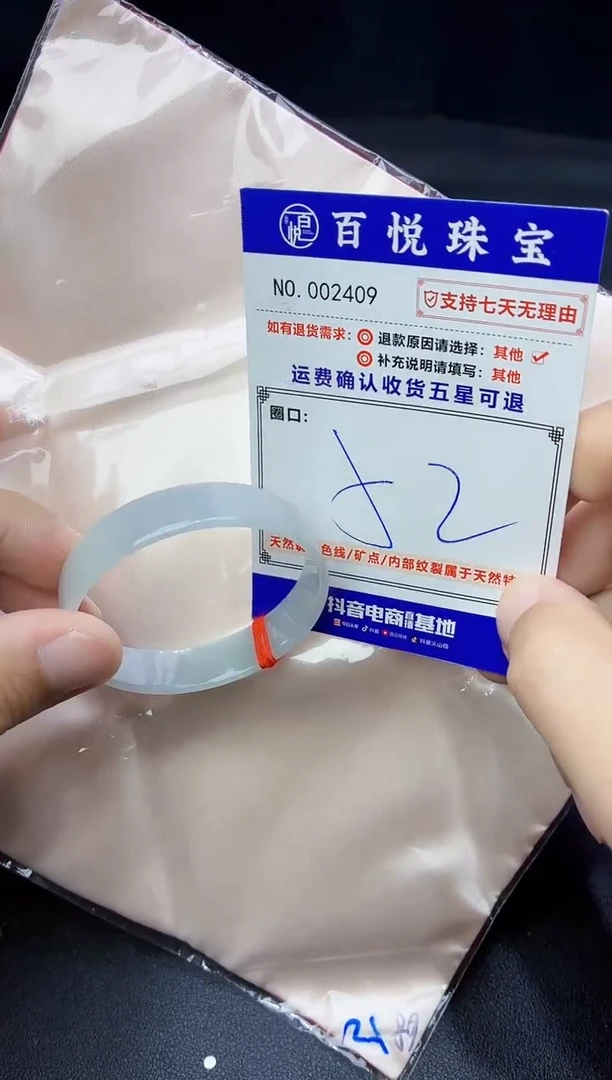 未镶嵌手镯翡翠手镯