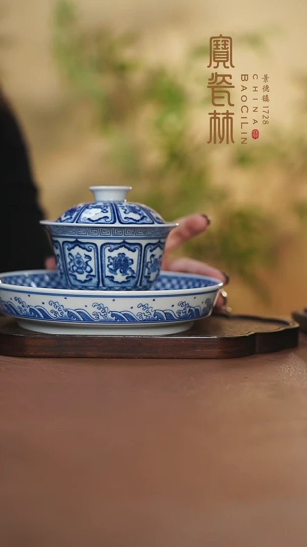 【闪购商品】青花八宝二才盖碗+青花八宝壶承