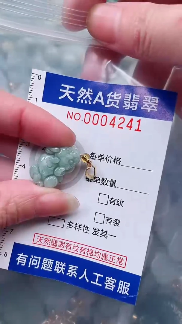 翡翠未镶嵌吊坠(不含链)1