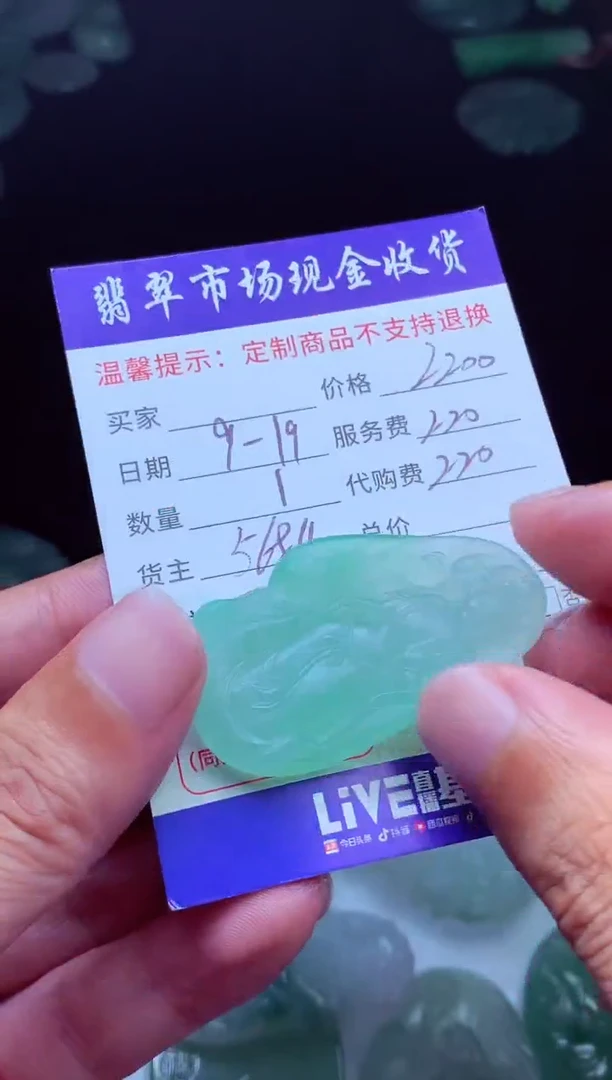 未镶嵌定制翡翠大*翡翠毛货定制222509