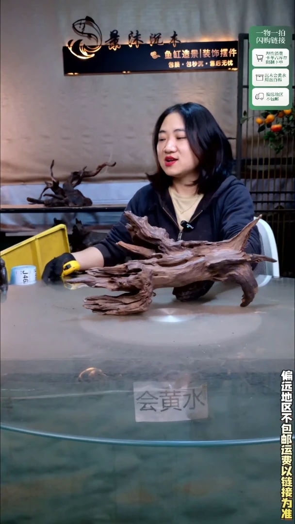 景沐沉木J460 45-15-20