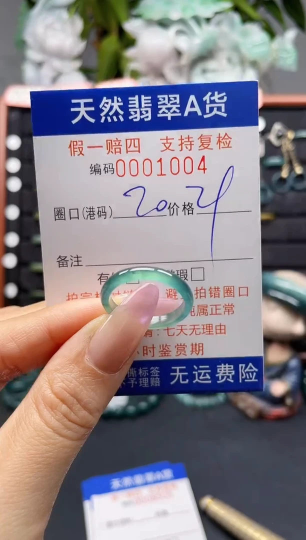 未镶嵌戒指翡翠20*1004