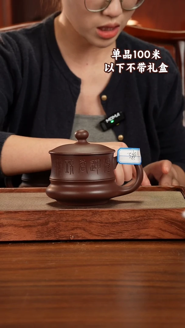 茶杯紫砂宜兴原矿紫砂纯手工龙血砂鸿运当头盖杯450CC