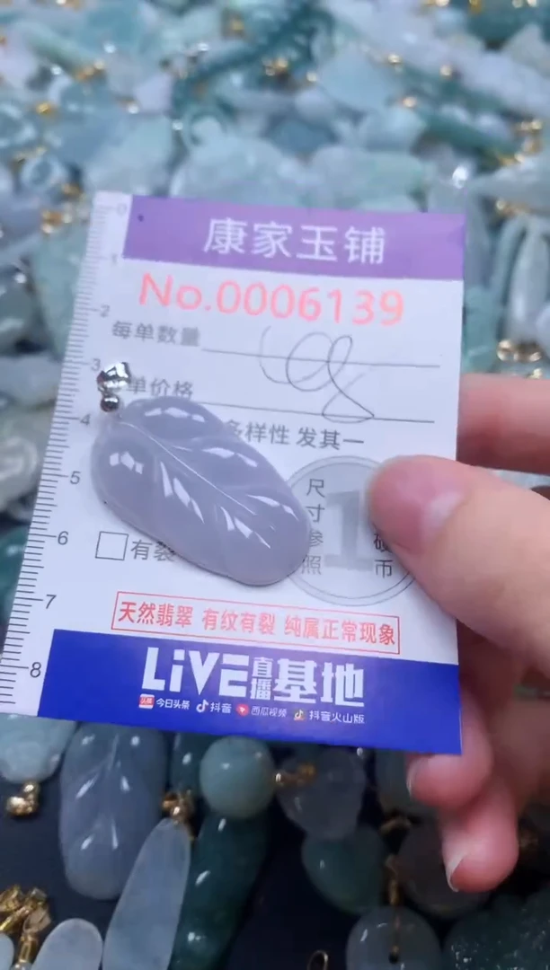 颈饰未镶嵌翡翠6139