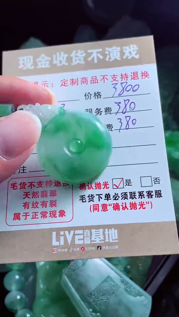 未镶嵌定制翡翠淡****贵翡翠毛货定制526243