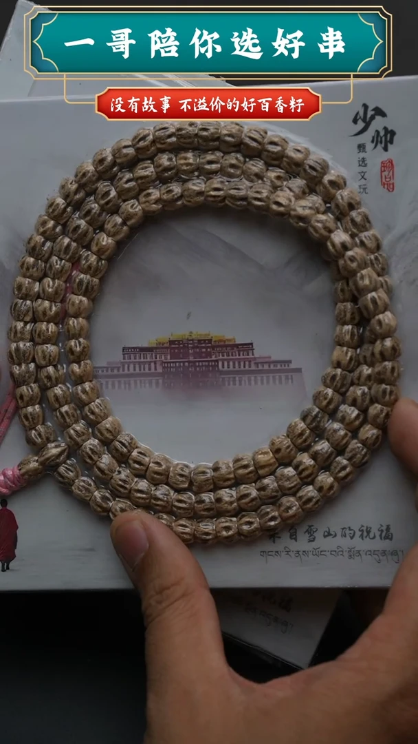 柏香籽/百香籽吊坠3445