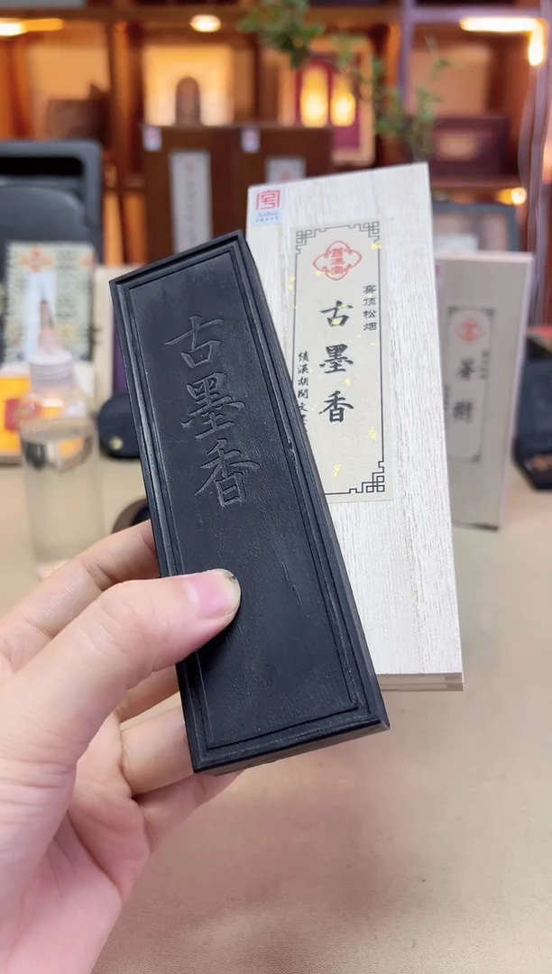 绩溪胡开文 古墨香 窑顶松烟 4两1锭 安徽医科大定制