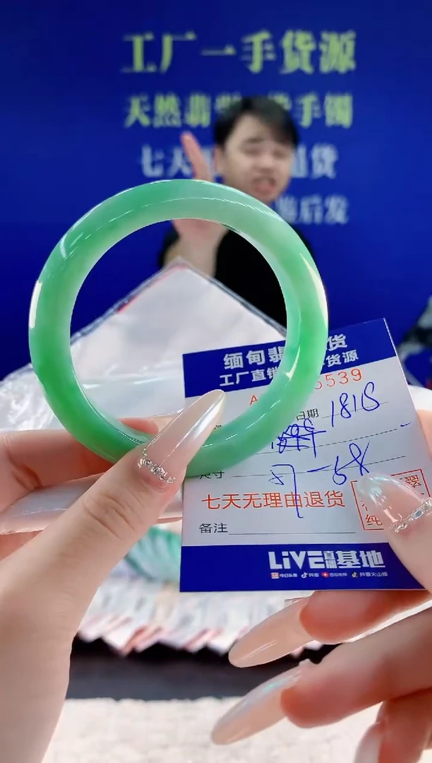 未镶嵌手镯翡翠39