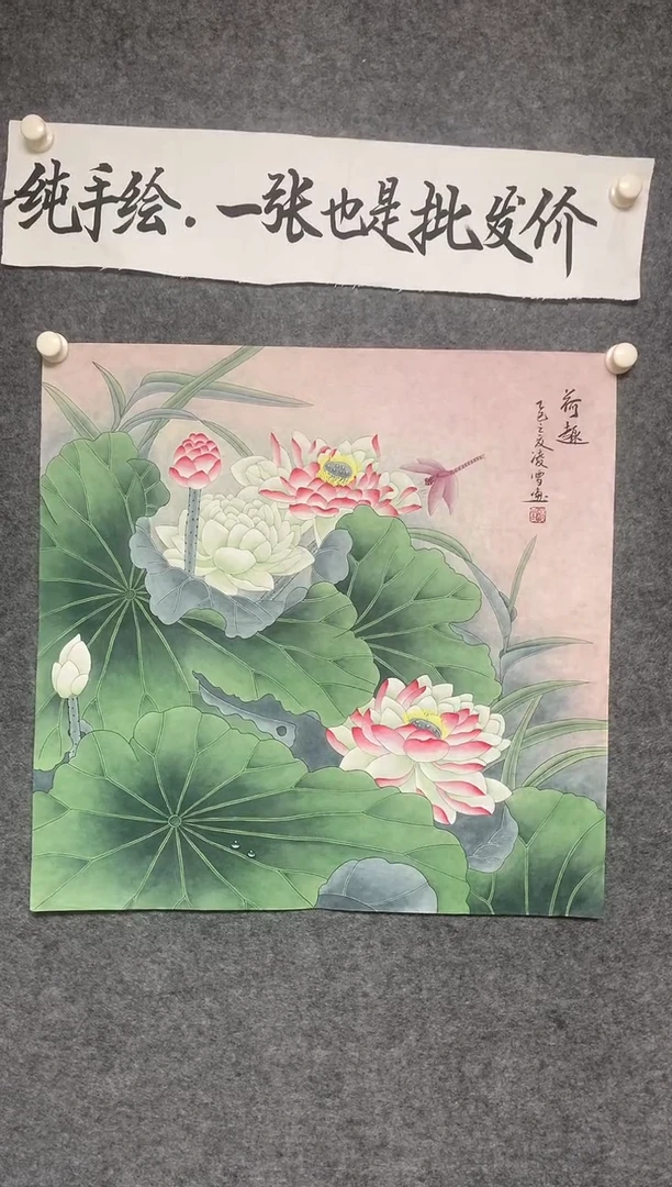 竖款精品工笔画作荷趣尺寸68*68