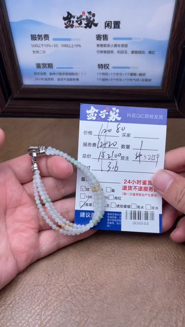 颈饰未镶嵌翡翠手串多人-808844