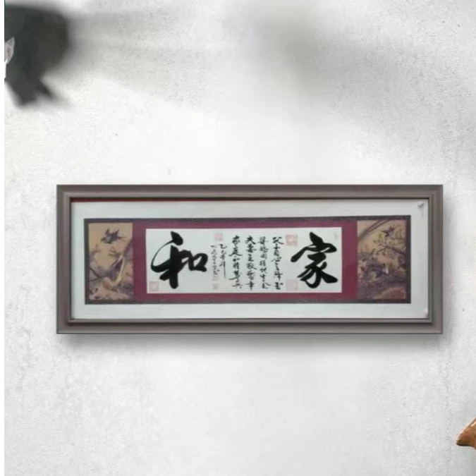 豆树隶 《家和》 花鸟纸 长190cm*宽65cm 证书锦筒（不带框）