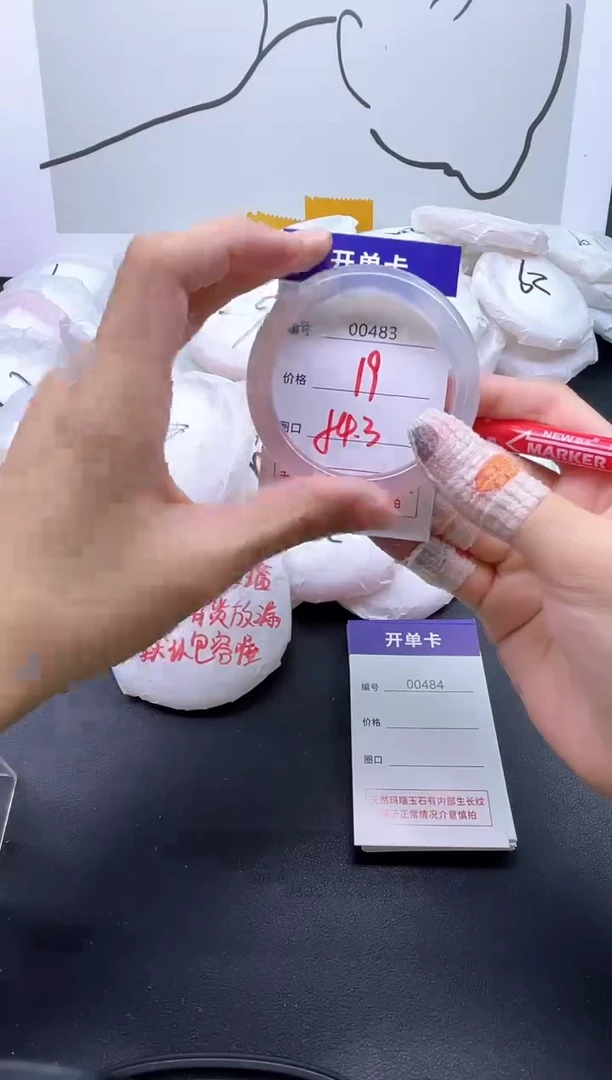 手镯玛瑙/玉髓未镶嵌483