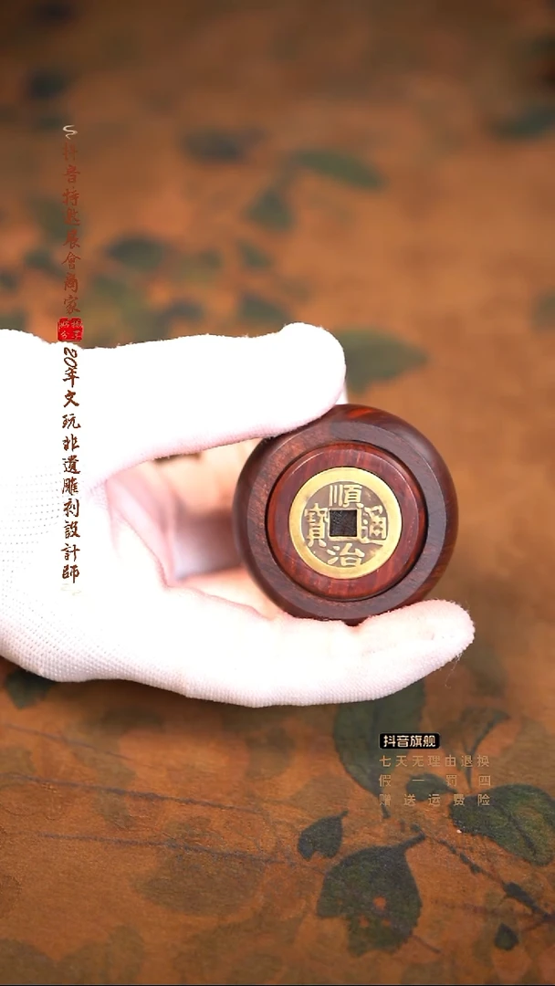 檀香紫檀（小叶紫檀）铜币手把