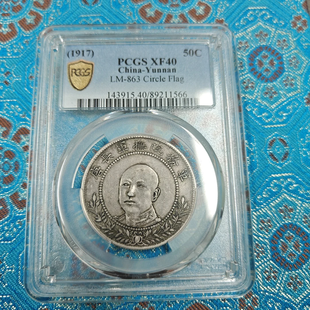 PCGS XF40 唐头半圆银币 89211566
