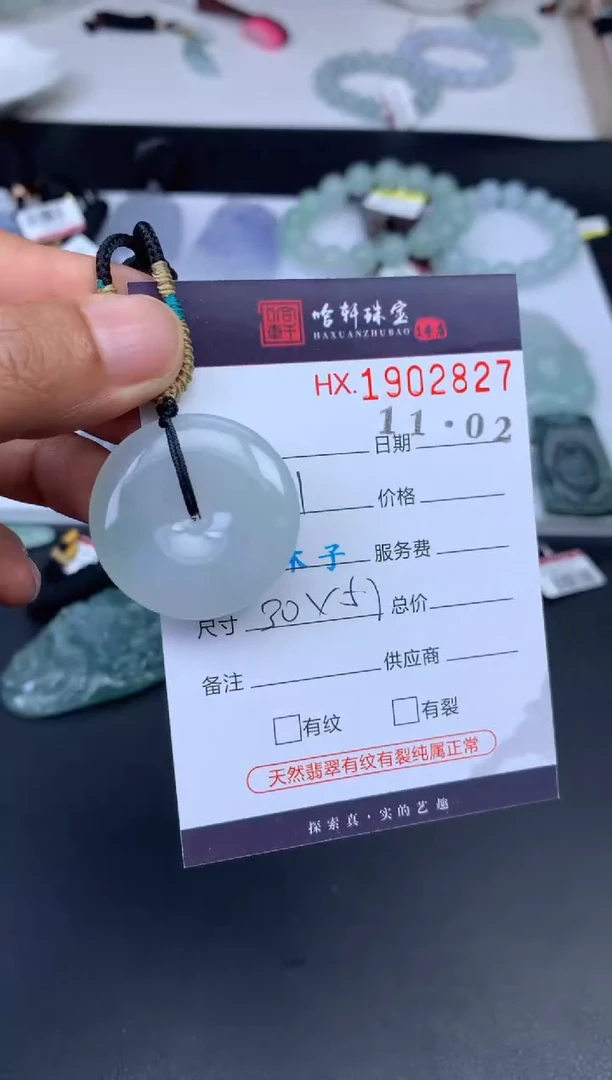 未镶嵌挂件翡翠哈轩 挂件1