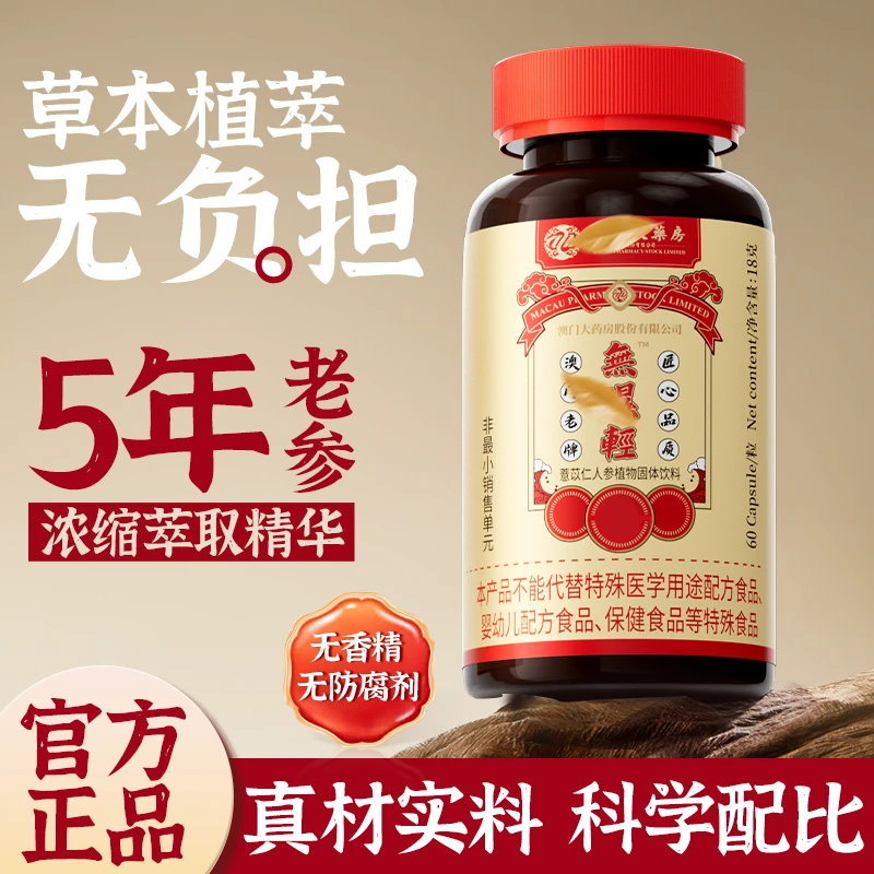 非香港澳门无湿轻旗舰店正品