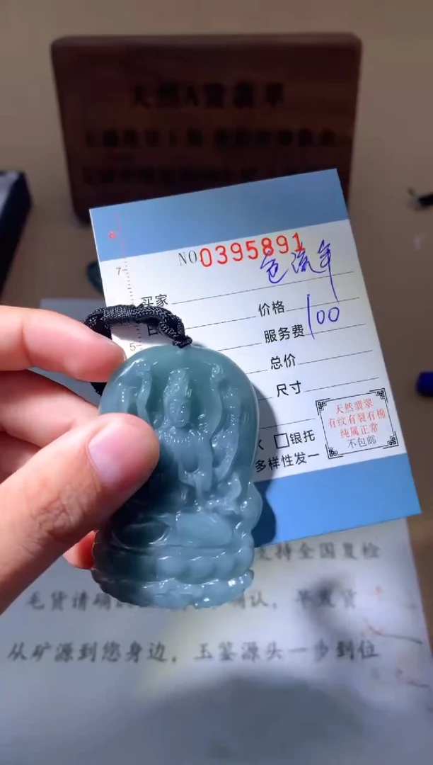 未镶嵌定制翡翠墨**年翡翠挂件 多样性发一件