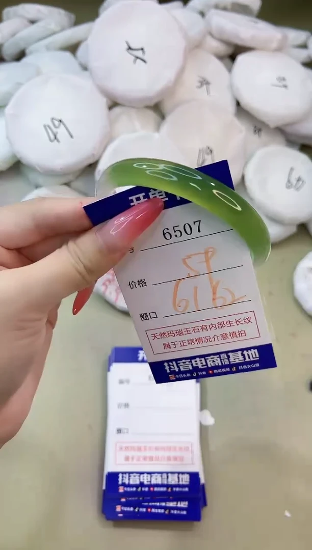 手镯玛瑙/玉髓未镶嵌6507