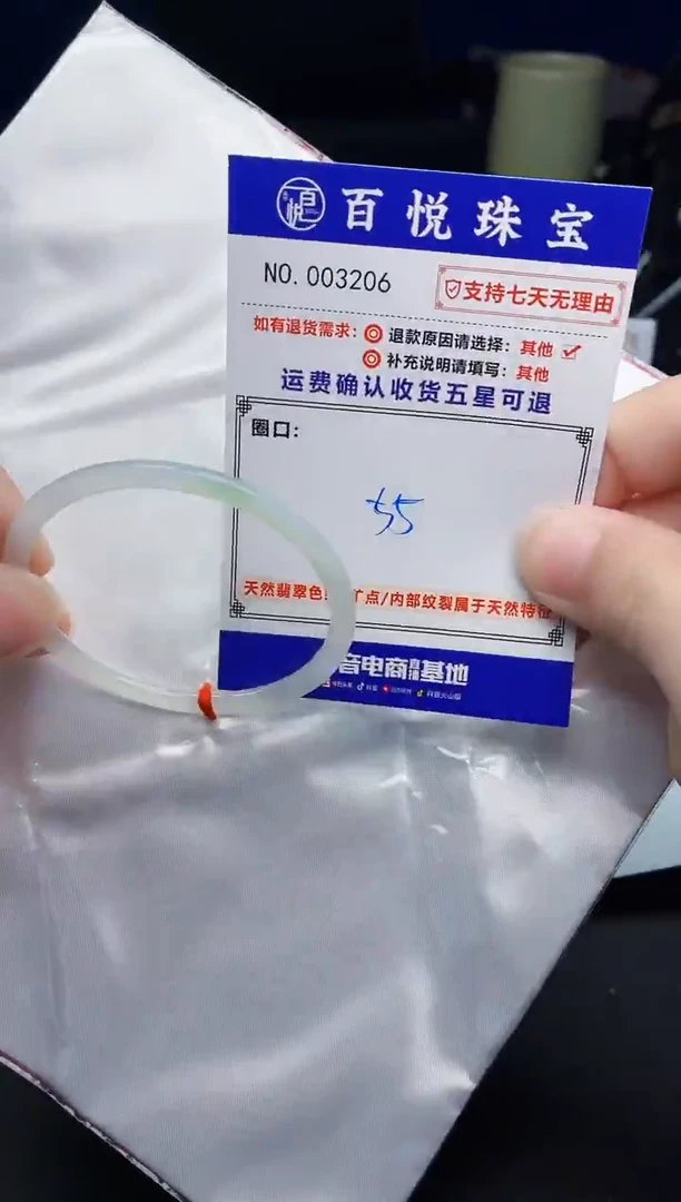 未镶嵌手镯翡翠手镯