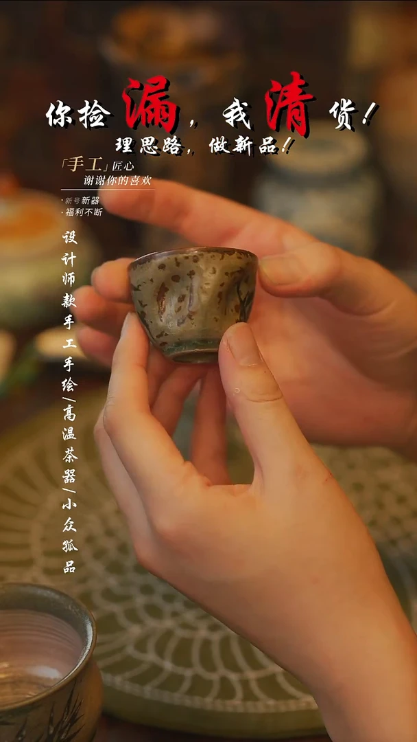 【吾二】瓷片***瓷片243