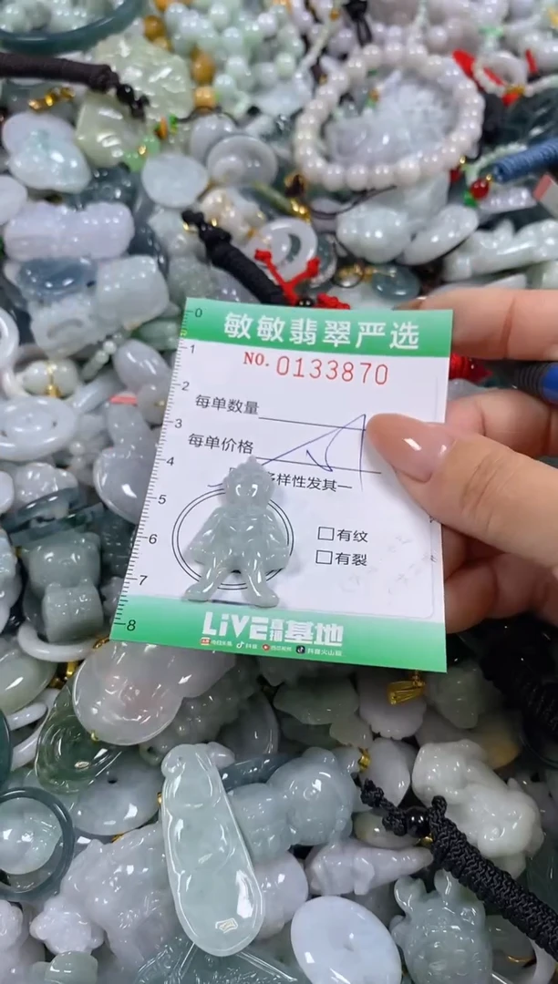 【闪购商品】翡翠颈饰未镶嵌闪购0133870多样性发其一