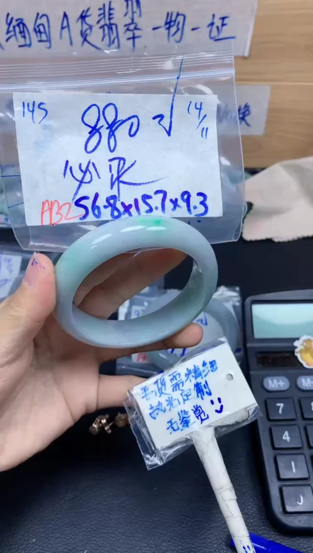 未镶嵌定制翡翠145毛货需精细抛光手镯拍一发一