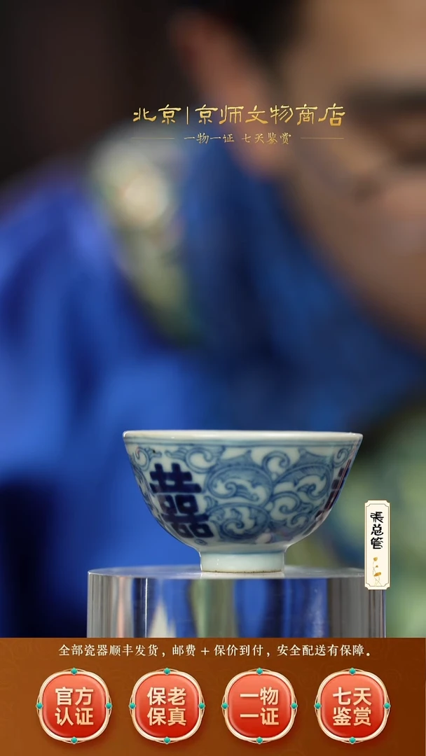 瓷512271缠枝莲纹喜字茶园