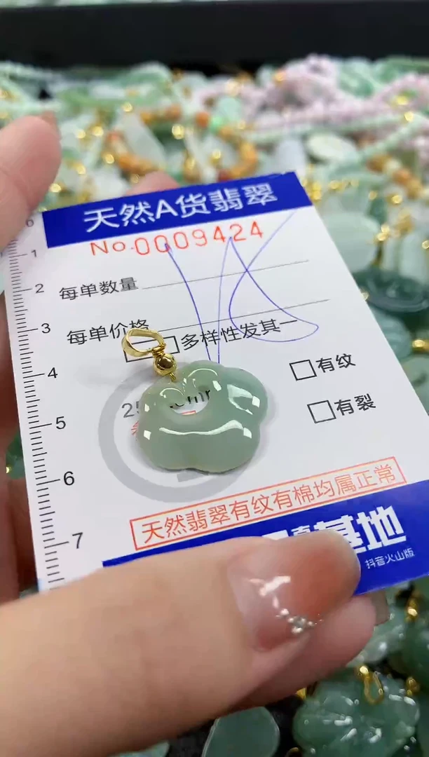 颈饰未镶嵌翡翠天然A货翡翠