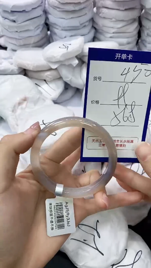 玛瑙/玉髓手镯未镶嵌450