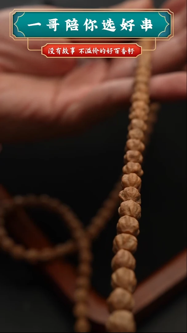 吊坠柏香籽/百香籽6607