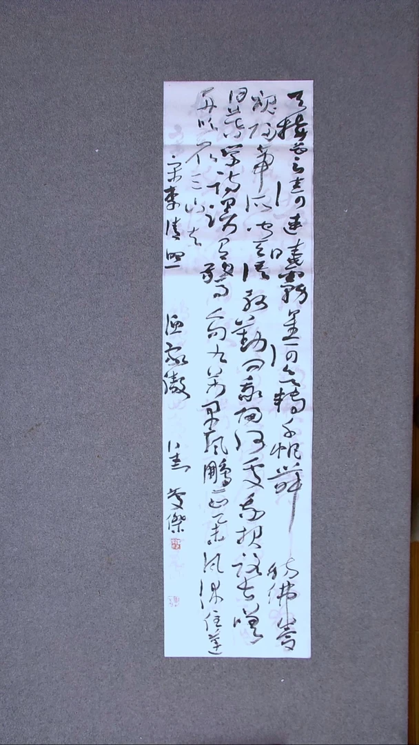 书法刘庆杰 河北晋州138*34四平尺