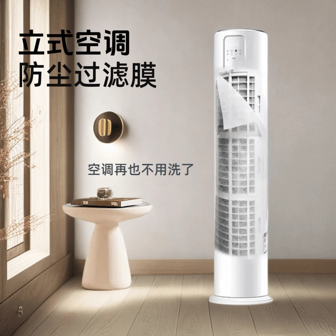 立式圆形空调过滤棉防尘除螨净化空气过滤网隔灰尘适用于多类型