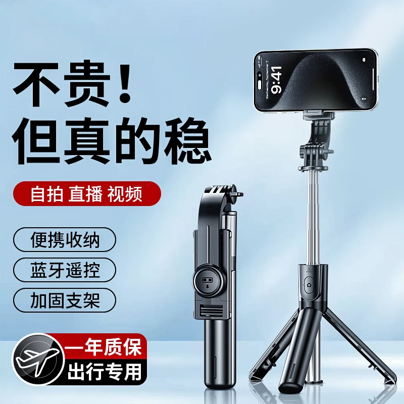 【冠渠直播间专属】自拍杆手机直播支架通用手机支架拍视频专用